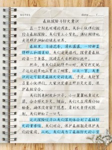 高中生森林防火作作文大全400字
