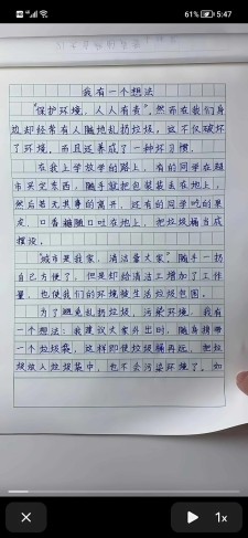 我有一个想法作文关于手机三年作文素材2022最新