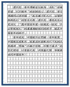陕西2017年高考满分作文：大学作格局与担当