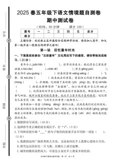 期中考试之前