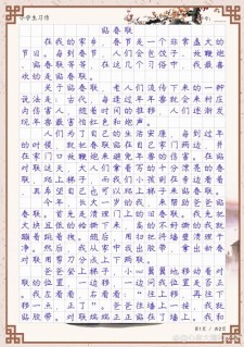 春节习俗小学作作文网精选