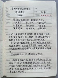小高中作生读书笔记模板大全15篇