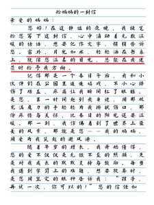 给妈妈的优秀作文一封信作文400字(精选6篇)