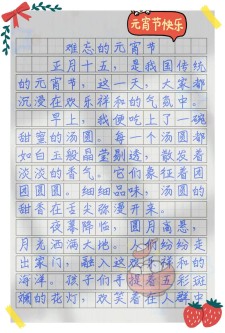 2023小学生闹元宵作作文素材范文8篇