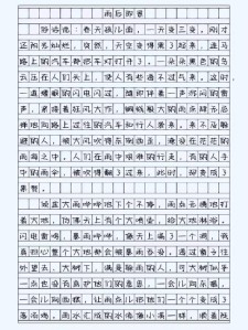 雨中即景作文700字高中一年小升初作文(精选8篇)