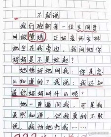 笑小学作看图作文