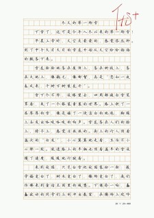 2022寒假下雪作看图作文600字左右