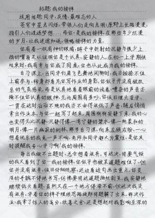 我的初中作榜样四年级优秀作文（个人通用）