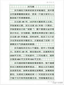 秦兵马俑作看图作文600字