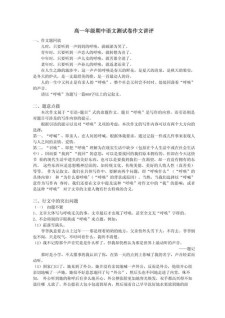 呼唤作文一年优秀作文作文汇总4篇