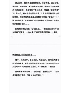 跨进初中以后作小学作600字