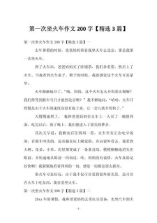 高考2017广东满分作文：坐上高铁，看图作文寻味乡村