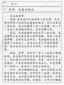 我想对您说作文450字小学六年高中作(合集)
