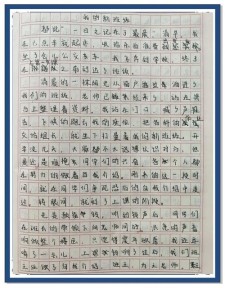 初三我和我的优秀作文班级作文
