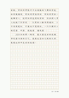 入冬第一场雪初中作高中作500字通用合集