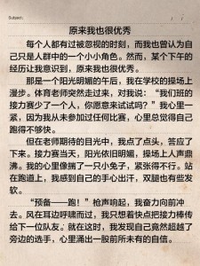 原来我也很迟钝作优秀作文