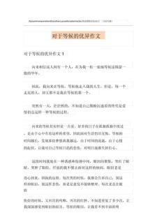 等待的作文素材作文600字高中
