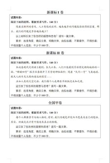 江西高考作高考作文2018年试题出炉