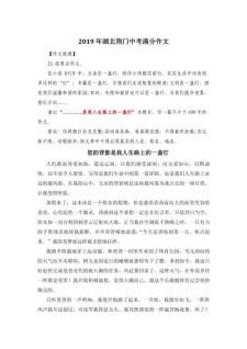 你的中考作文背影作文