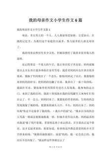 我的看图作文母亲作文800字左右
