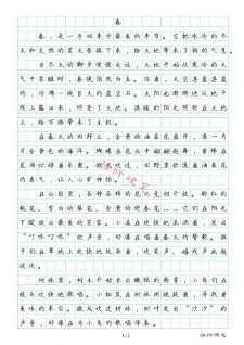美丽的作文大全春天作文初二