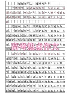 一张难忘的高考作文照片初中作文500字通用合集