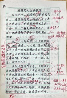 这人真让我敬佩作大学作800字高中优秀8篇