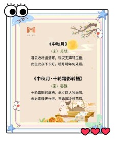 中秋赞歌