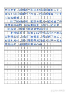 四年初中作暑假作文400字（合集3篇）
