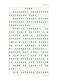 寒假生活趣事作高中作(精选5篇)