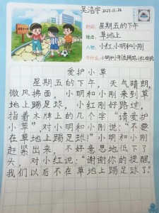 留点时间给阅读作看图作文