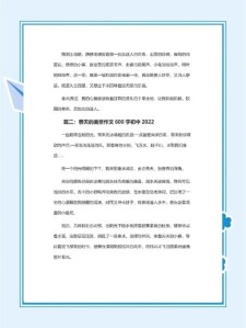 美丽的作文素材春天作文600字六年级合集