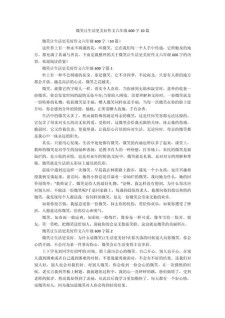 微笑让生活更美好作文六年高考作文600字范文（精选6篇）