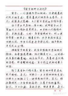 初中乡情作作文600字抒情