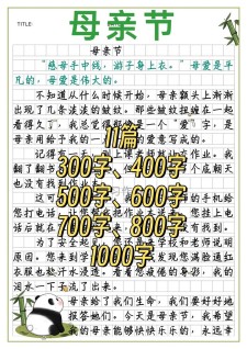 初一有关母亲节优秀作优秀作文(个人通用)