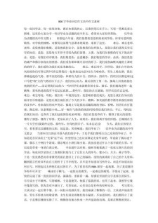 高中毕业的高考作文作文