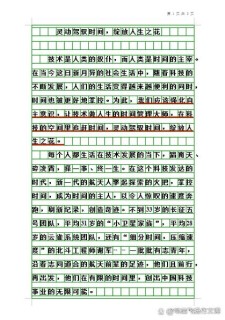 2022高二作文写出事件的看图作文波澜范文（精选）