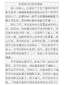 定格在记忆中的高中作画面初三写事作文600字（通用合集）
