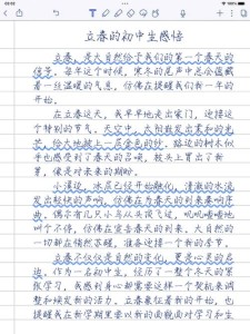 立春作文600字六年优秀作文优秀作文必备)