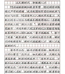 高考话题作作文素材