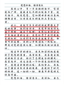 7月1日建党节作作文网（五篇）