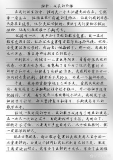 七年级有关坎坷的看图作文作文700字左右