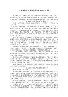 2017年全国各省高考作六年级作文题目汇总