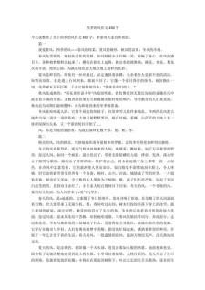 四季的看图作文风作文500字初一优秀