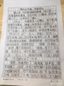 那句话我时常想起作作文