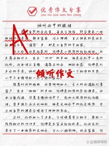 倾听心灵的小学作钟声初三优秀作文800字（精选）