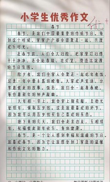 春节趣事300字作文三年初中作上册(必备)
