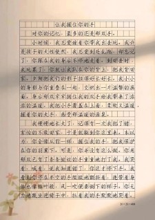 初中生歌颂亲情的优秀作文作文600字（个人通用）