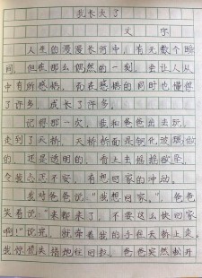 我长大了的六年级作文小学作文范文模板