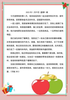 过年买年货作文400字小学六年看图作文(合集)